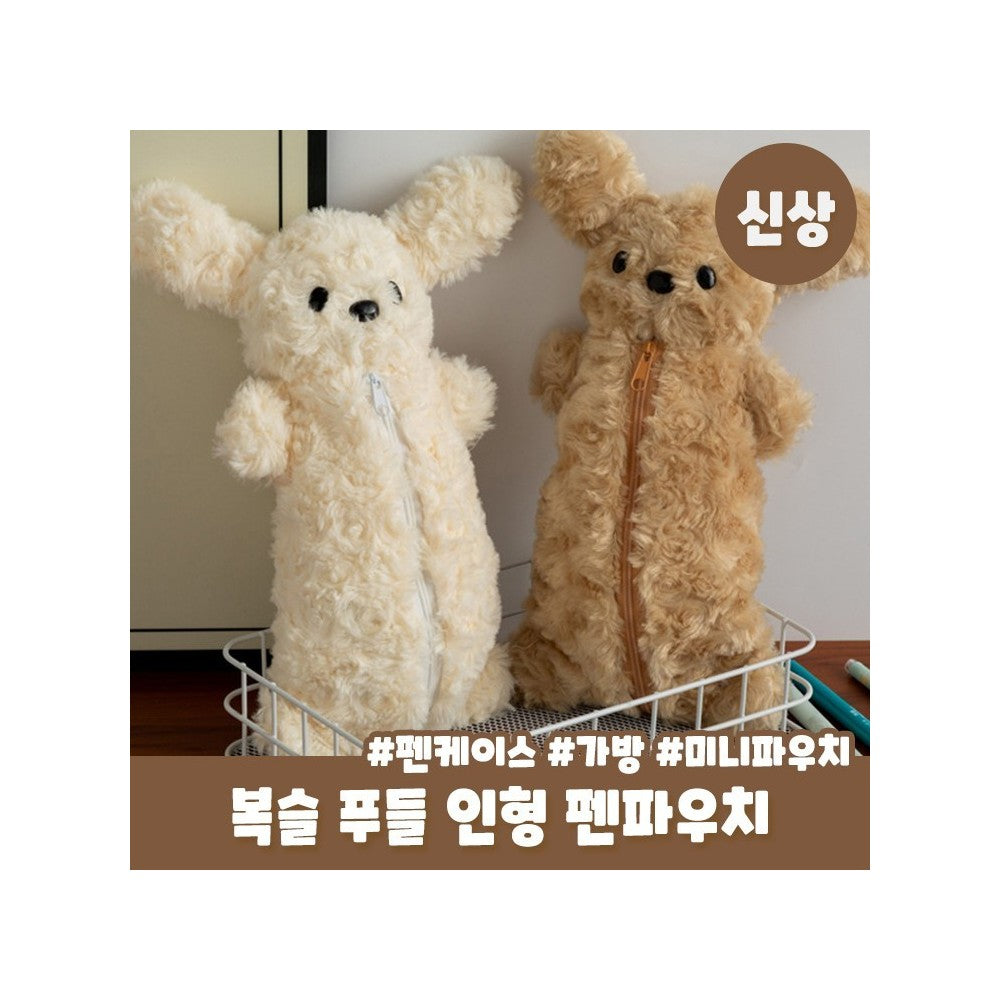 Cute Poodle Pencil Case - Korean Design Cosmetic Pouch & Stationery Organizer