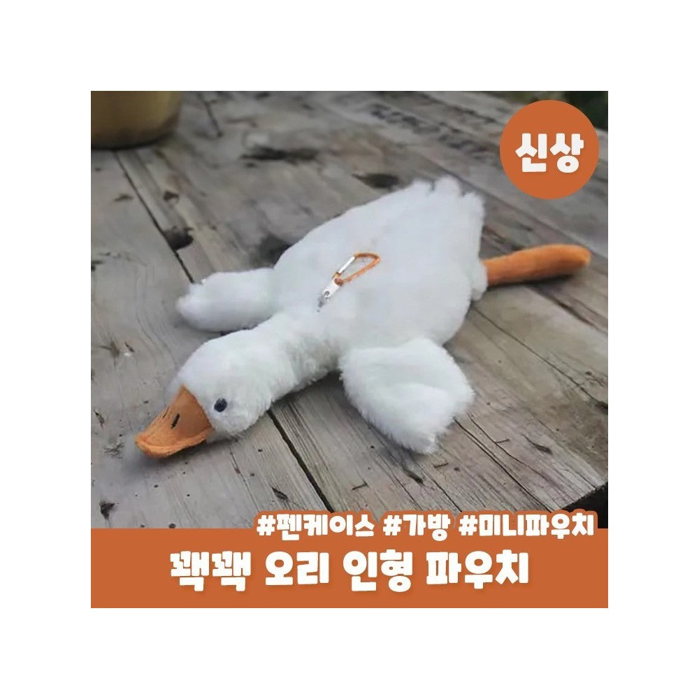 Cute Duck Plush Pen Case & Makeup Pouch - Korean K-Beauty Storage Organizer