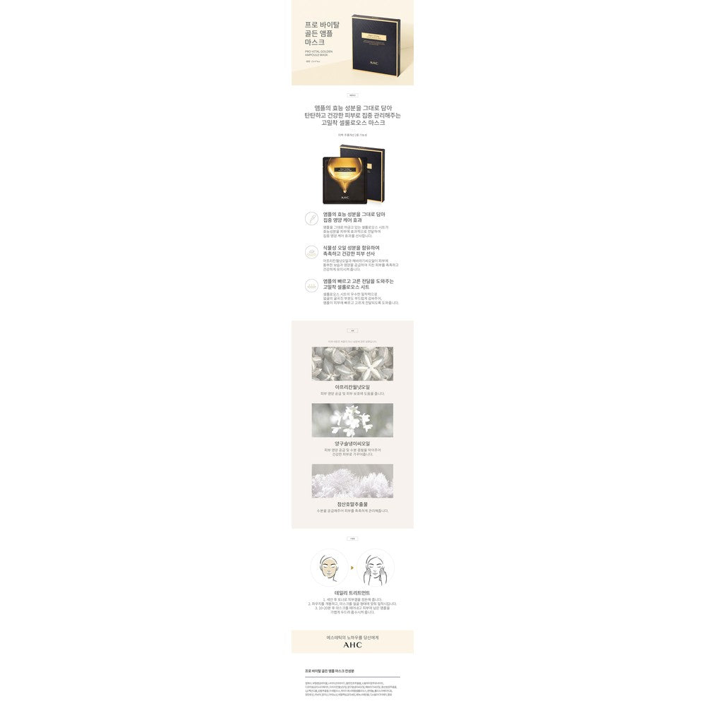 AHC Pro Vital Golden Ampoule Mask - Korean Beauty Sheet Mask 4-Pack