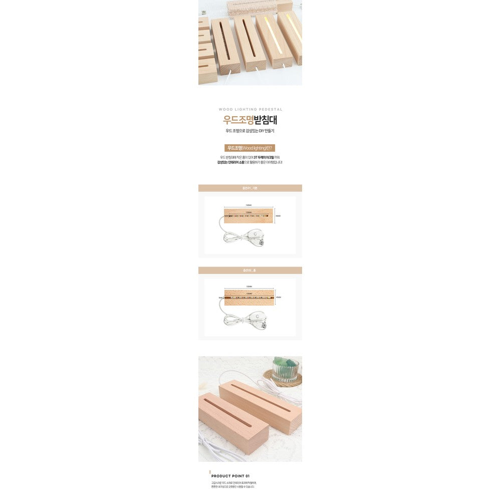 LED Acrylic Mood Light with Wooden Base - Korean K-Home Ambient Lighting