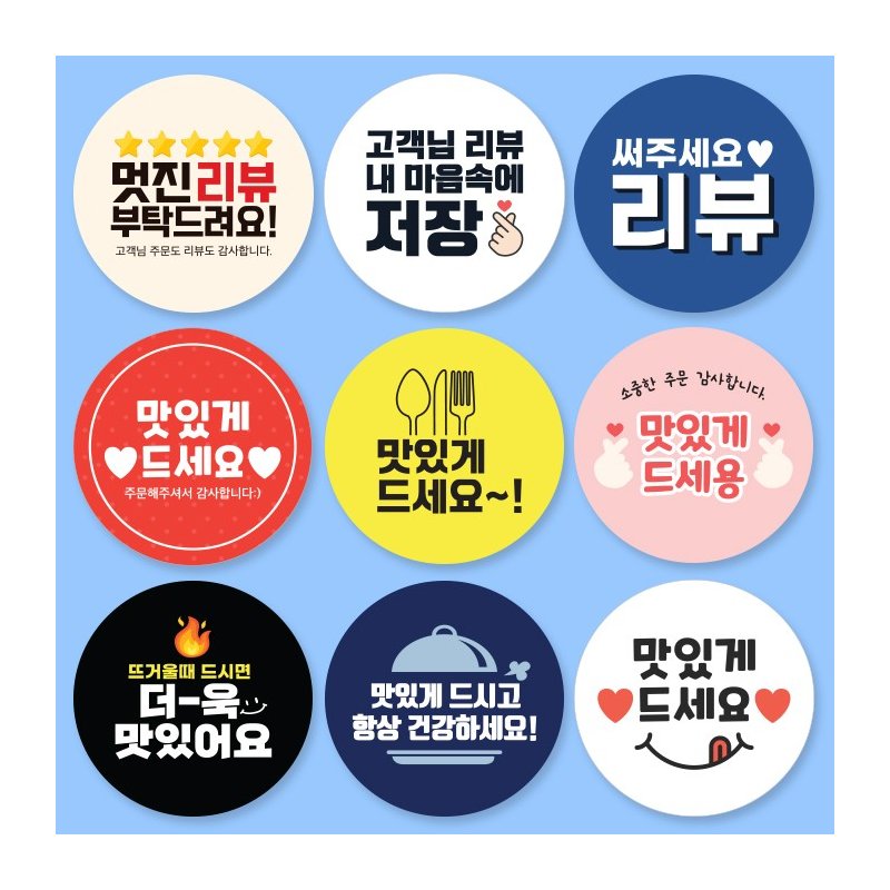 Thank You Korean Sticker Pack - 504 Round Thank You Labels 5cm, Made in Korea