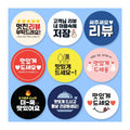 Thank You Korean Sticker Pack - 504 Round Thank You Labels 5cm, Made in Korea