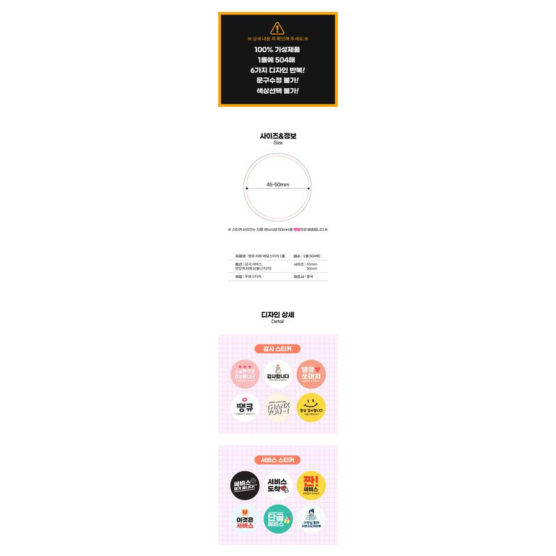 Thank You Sticker Labels - 504 Pack Korean Appreciation Stickers 5cm Round