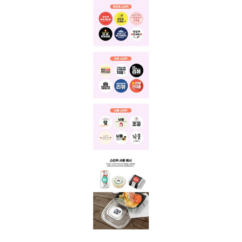 Thank You Korean Sticker Pack - 504 Round Thank You Labels 5cm, Made in Korea