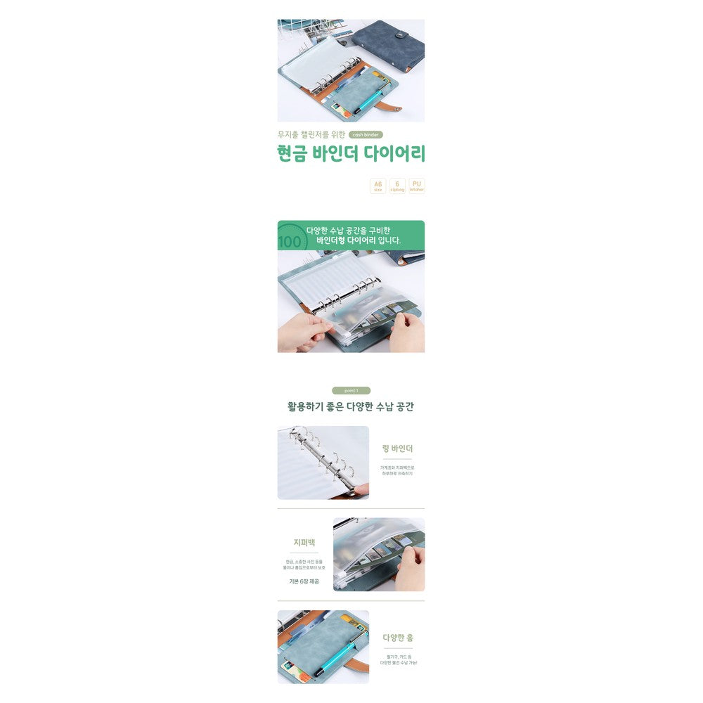 No-Spend Challenge Money Diary - Korean Budget Planner & Cash Binder