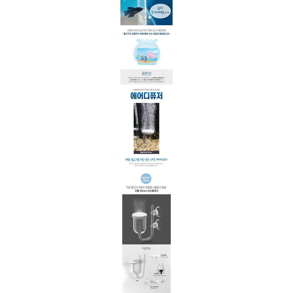 Premium Aquarium Air Diffuser Stone - Fine Bubble Nano Stone from Korea