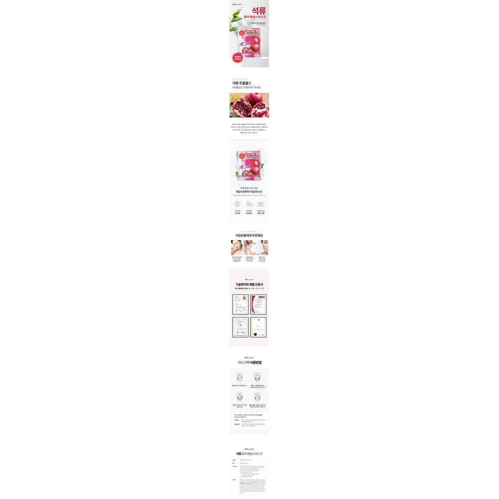 Pomegranate Hydrating Sheet Mask 10-Pack | Korean Skincare