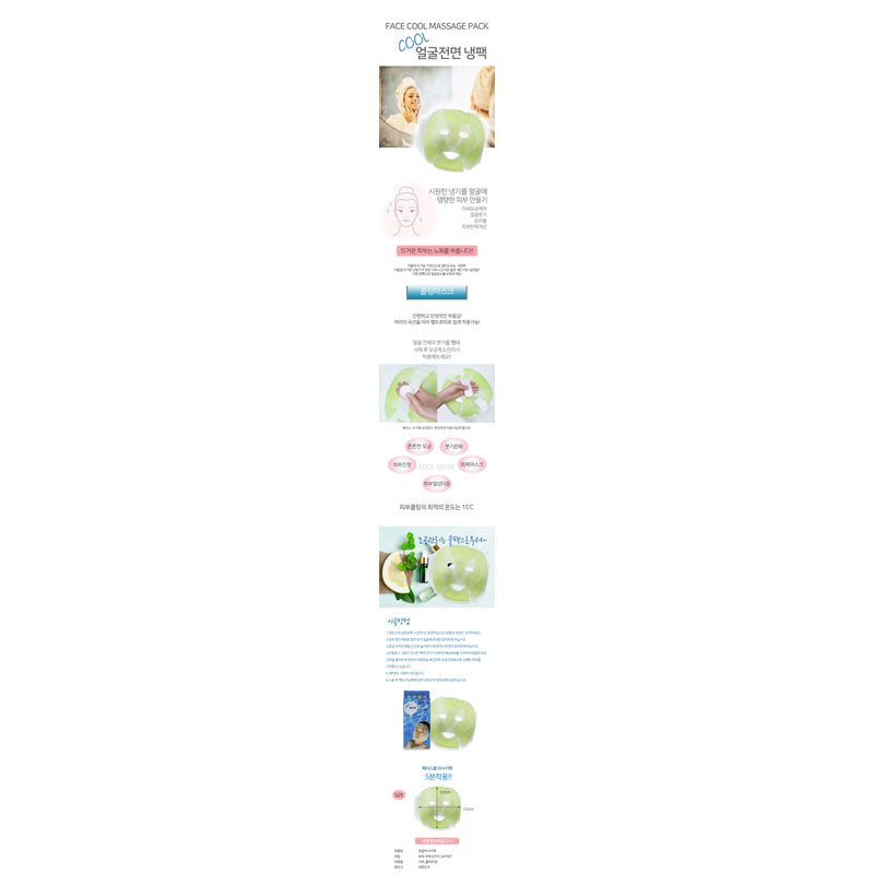 Korean Cool Gel Face Mask – Ice Packs for Skin Soothing & Anti-Inflammatory