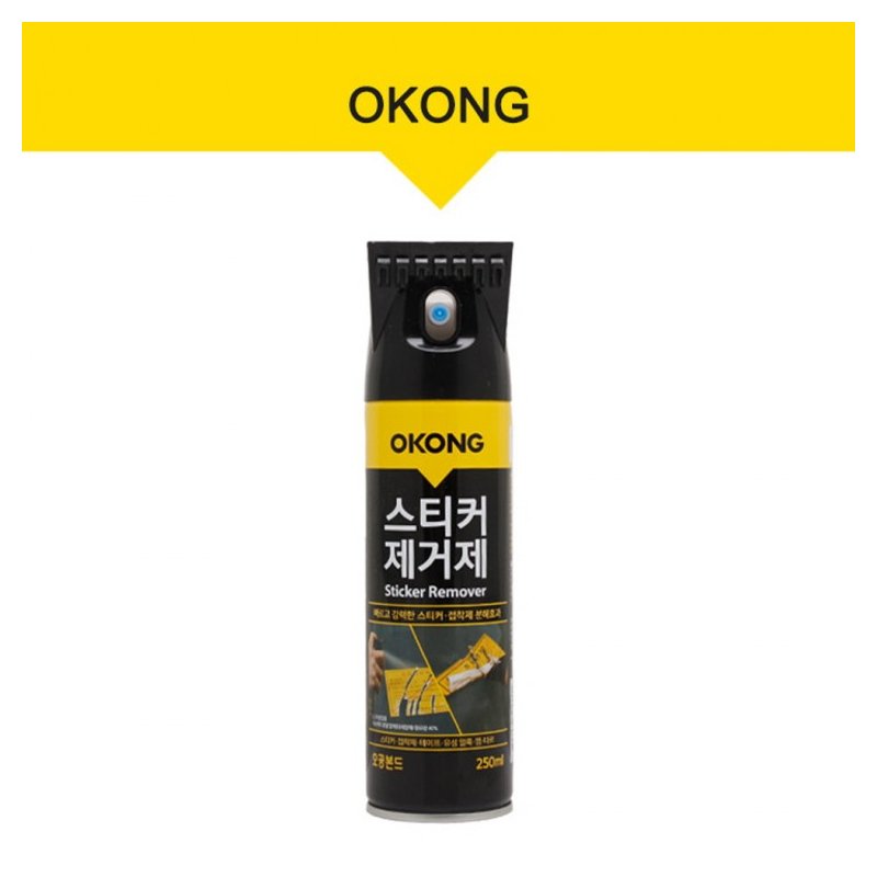 Korean Adhesive Remover Spray 250ml - Professional Sticker & Tar Cleaner