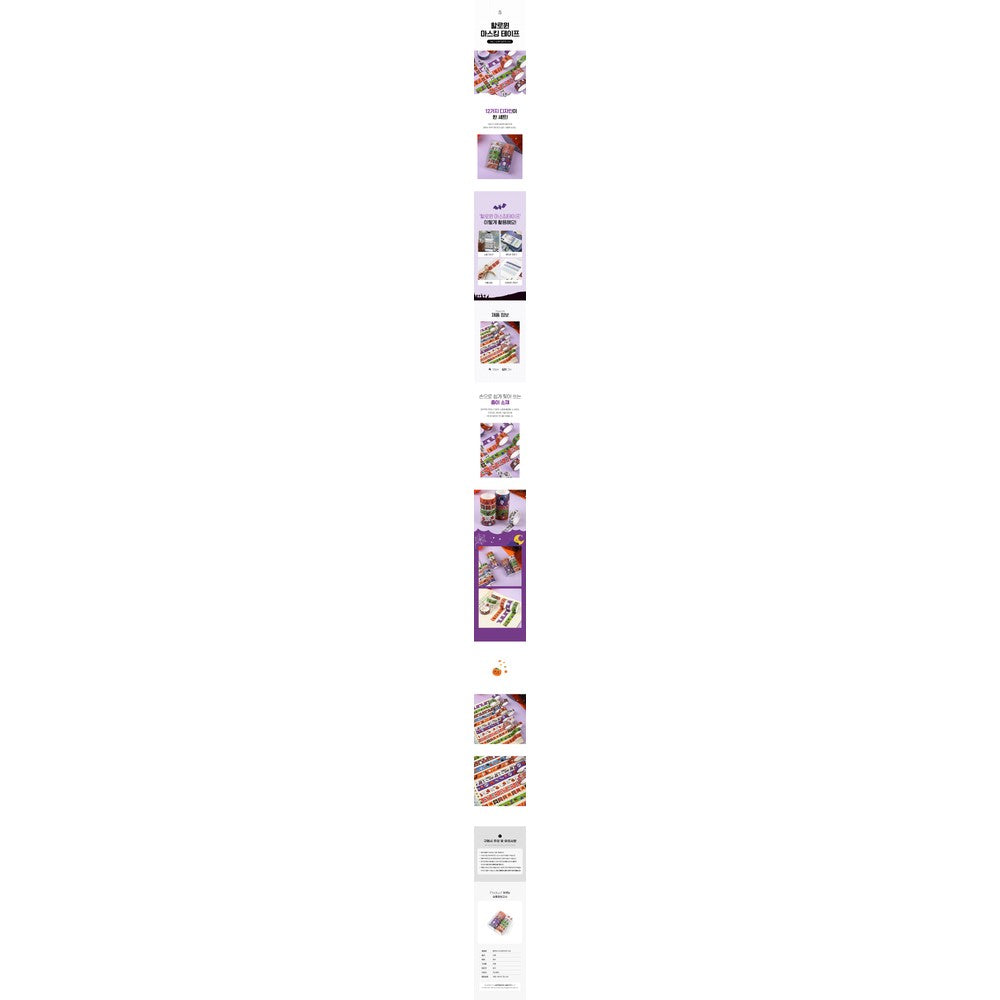 Korean Washi Tape Set - Halloween Decorative Masking Tape for Gift Wrapping & Bullet Journal