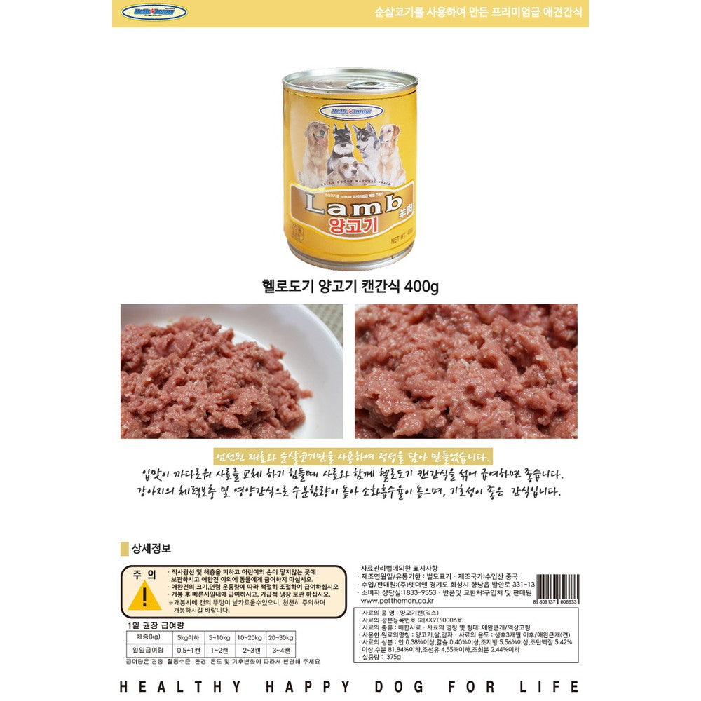 Premium Korean Dog Food Wet Canned Treats 400g x24 Pack - Authentic K-Pet Nutrition