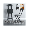 Modern Folding Chair 4 Colors - Korean Design Space-Saving Dining Chair