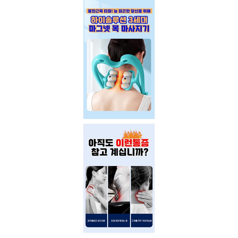 HiSolution 3rd Gen Magnetic Neck Massager - Korean K-Health Therapy Device