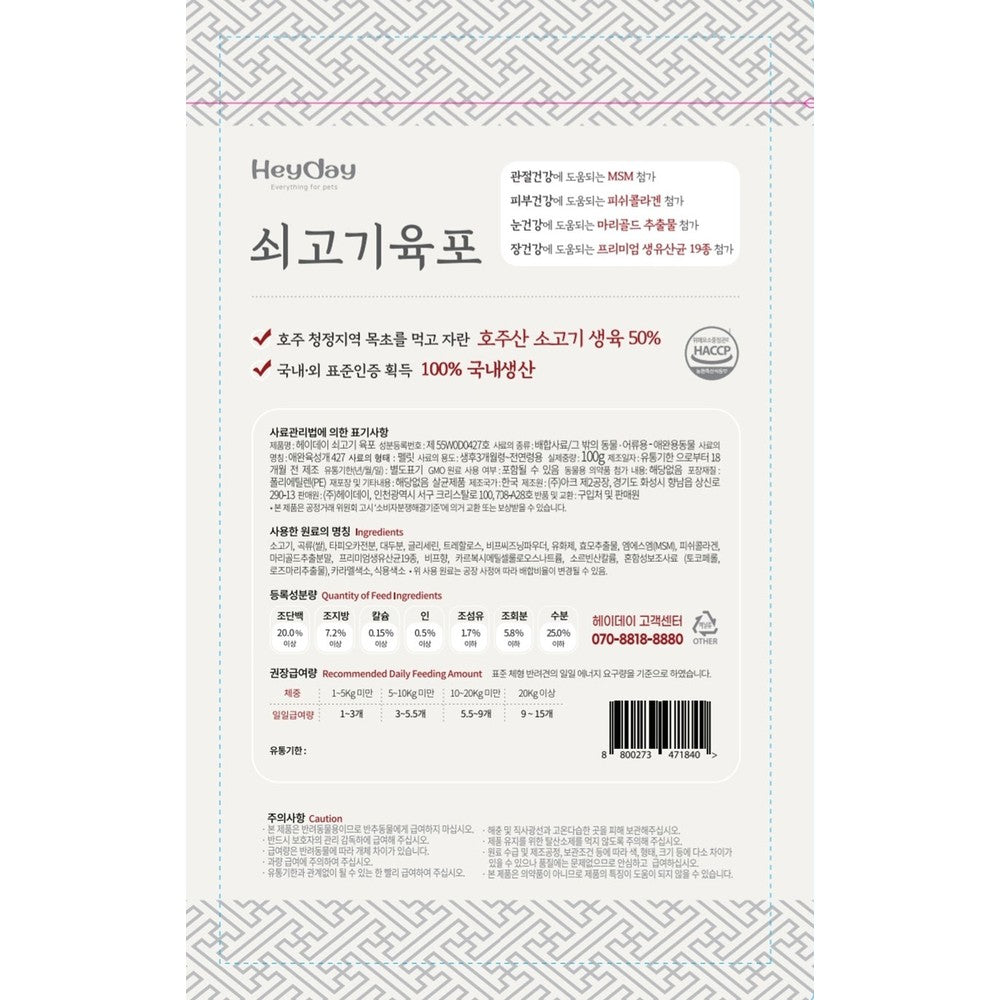 Korean Beef Dog Treats - Premium K-Pet Snacks 100g x2 Pack