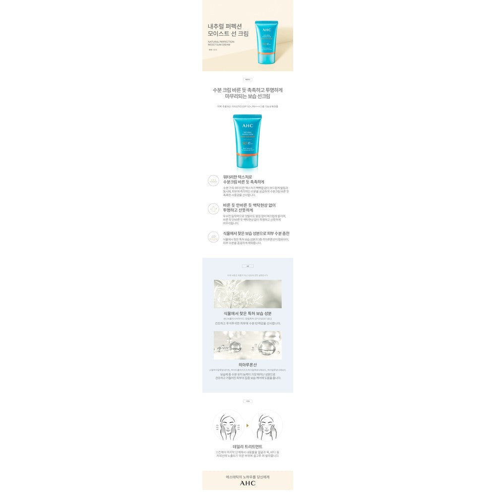 Best Natural Sunscreen SPF50+ Moisturizing Korean Beauty Buy