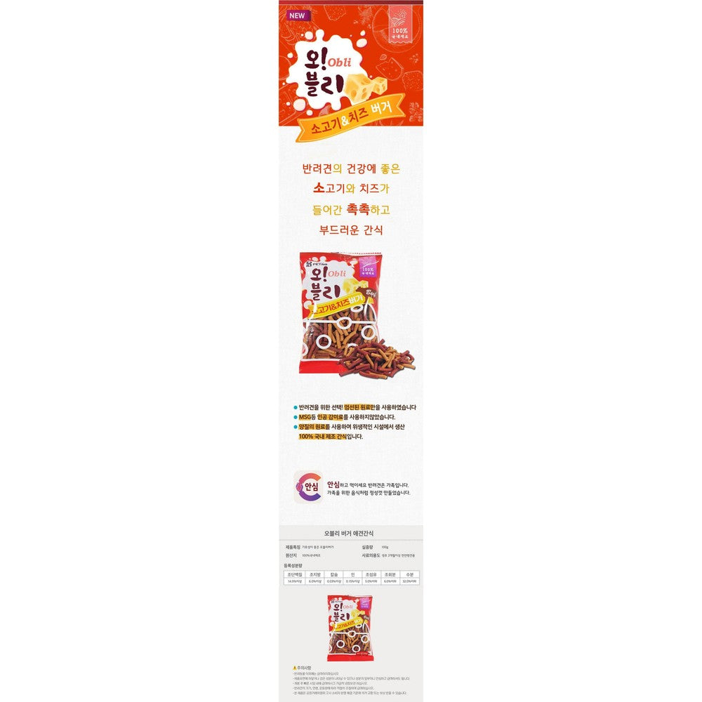 Obli Korean Dog Treats Beef & Cheese - Premium K-Pet Snacks 80 Pack