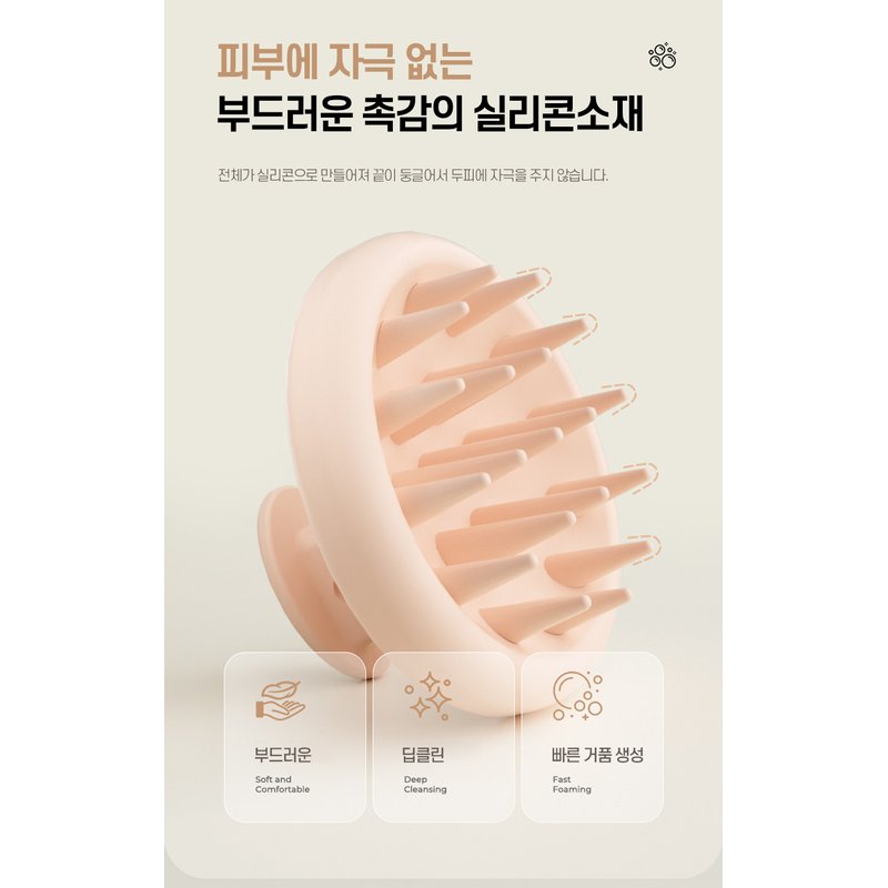 Deep Cleansing Scalp Massage Brush - Korean Silicone Head Scrubber for Hair Health