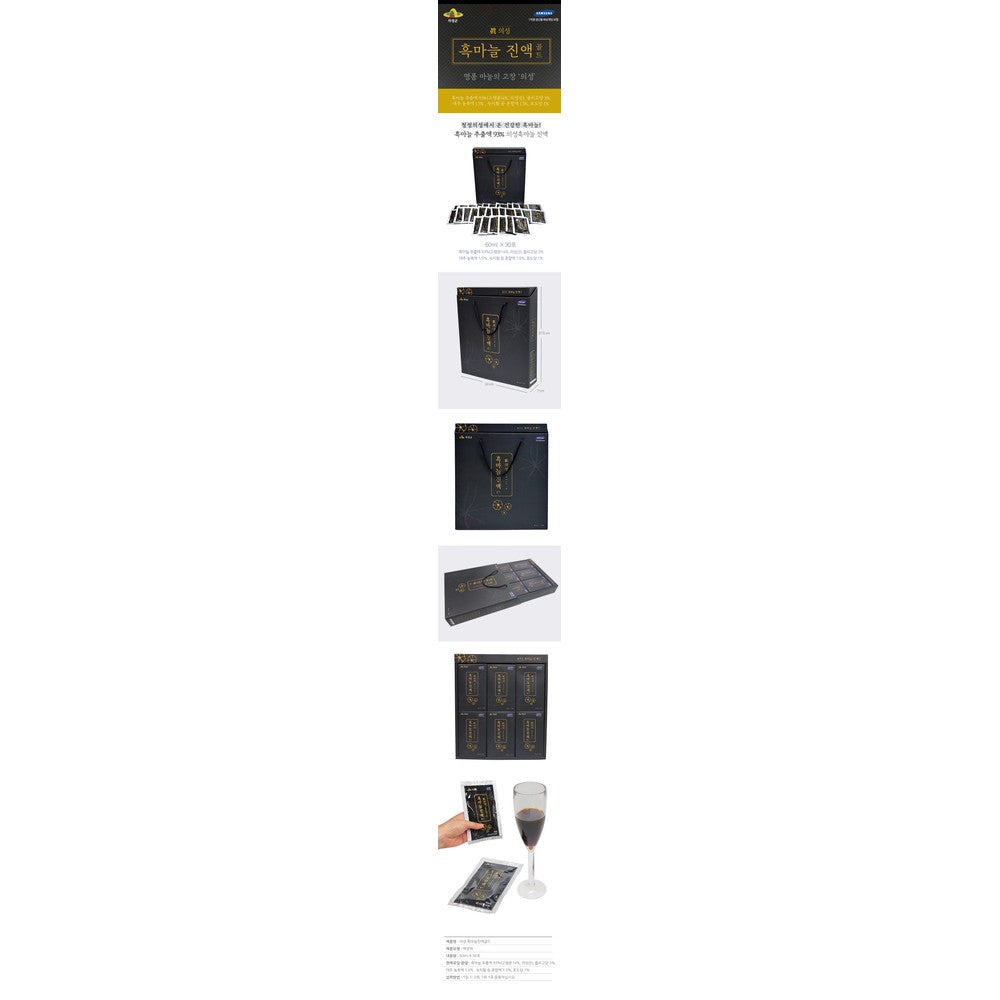 Premium Korean Black Garlic & Gourmet Gift Set - Authentic K-Food
