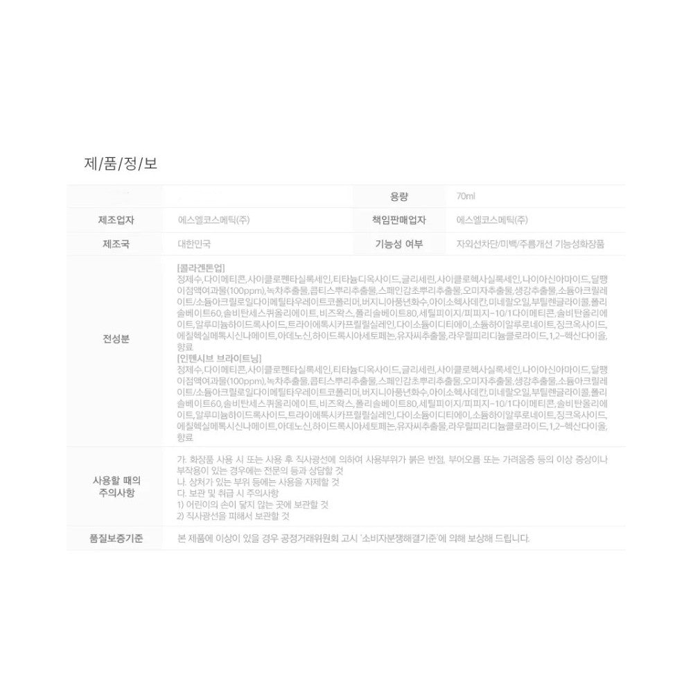 K-Beauty Collagen SPF50 Sunscreen 70ml | Korean UV Protection & Whitening Cream