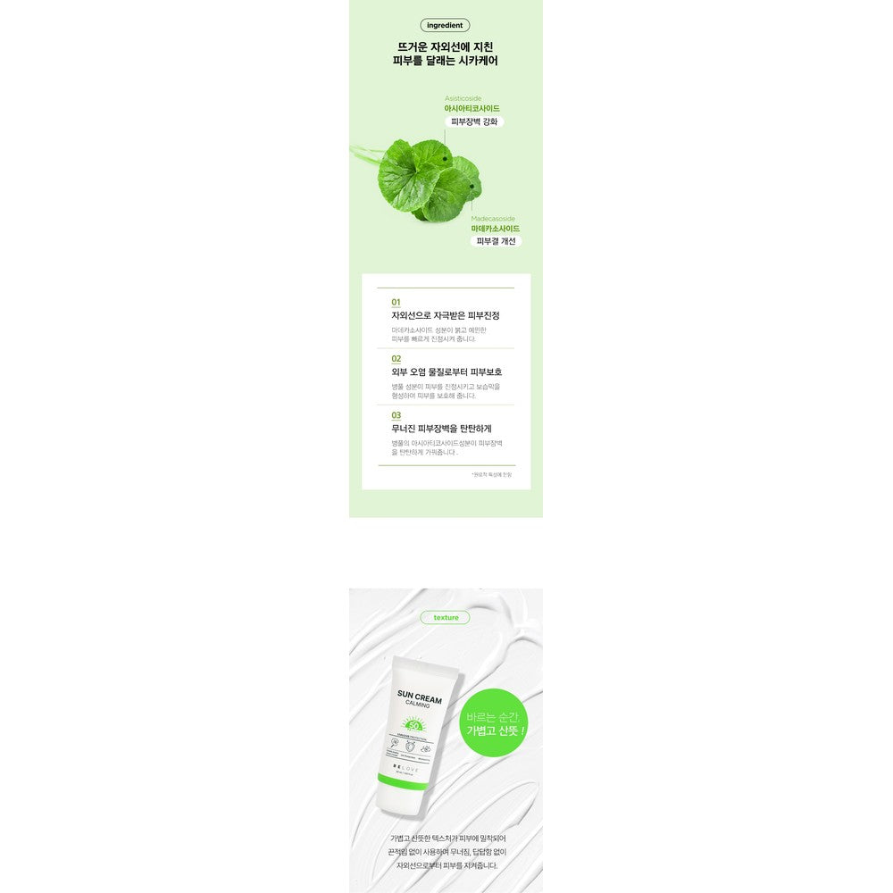 Korean Centella Sunscreen SPF 50 - Best Korean Face & Body Sun Cream 50ml