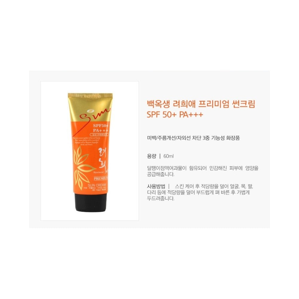 Korean Snail Essence SPF 50 Sunscreen 60ml | K-Beauty Premium UVA/UVB