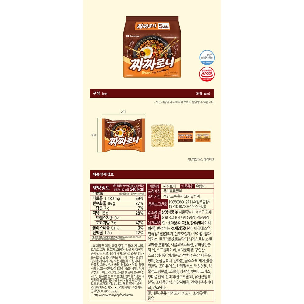 Premium Korean Ramen Gift Set - Authentic K-Food Care Package