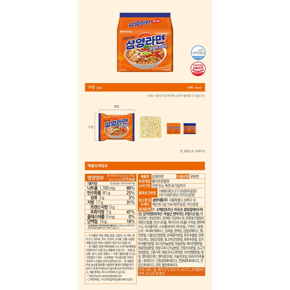Premium Korean Ramen Gift Set - Authentic K-Food Care Package